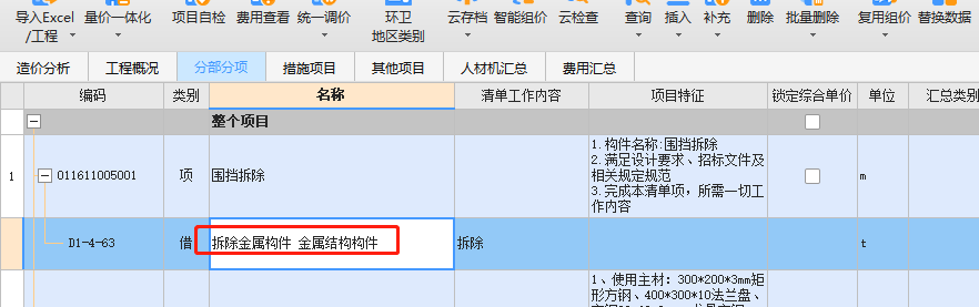 分開