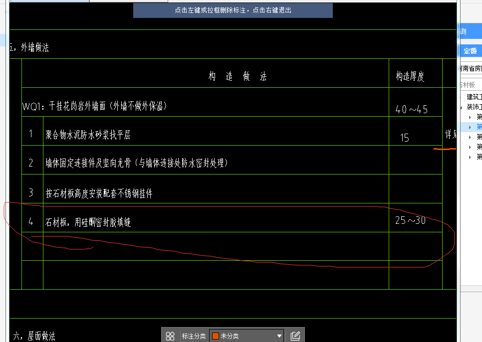 套哪個(gè)定額