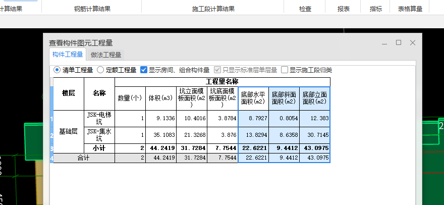 集水坑防水
