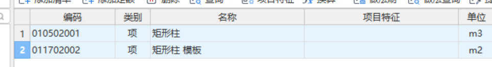 矩形柱