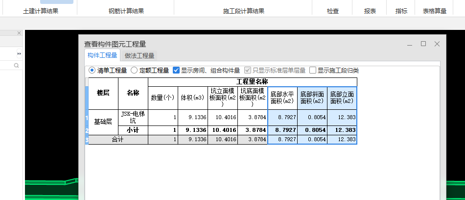 積水坑