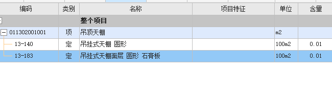 套取