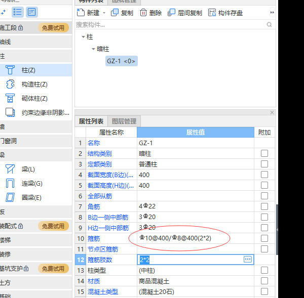 廣聯(lián)達(dá)怎么