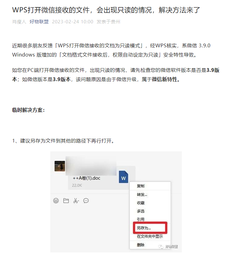 文件保存