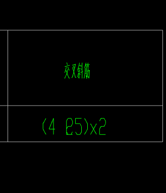 交叉斜筋