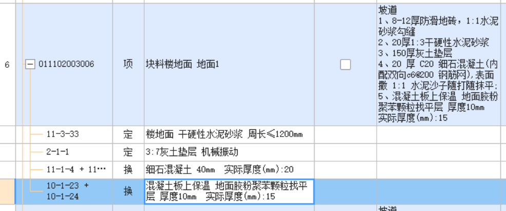 套做法