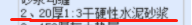 灰土墊層
