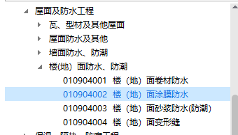 廣聯達清單