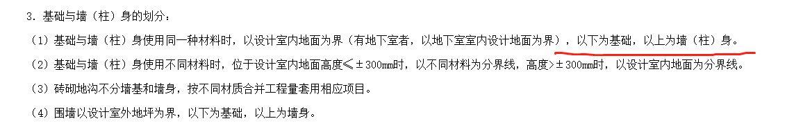 磚基礎(chǔ)
