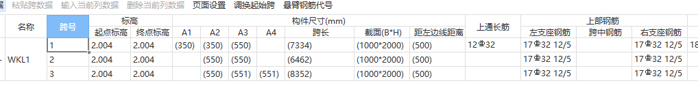 梁支座