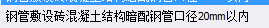 配管