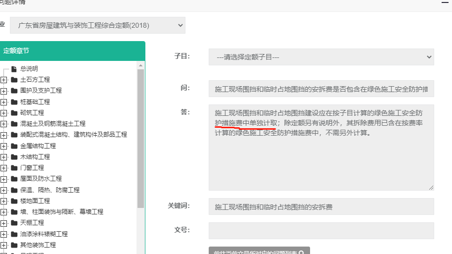 施工現(xiàn)場圍擋