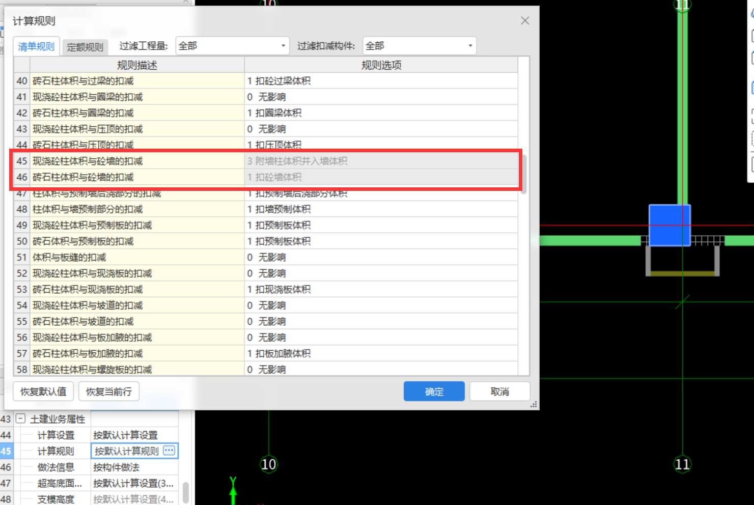 單構件