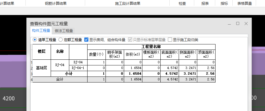 獨(dú)立基礎(chǔ)