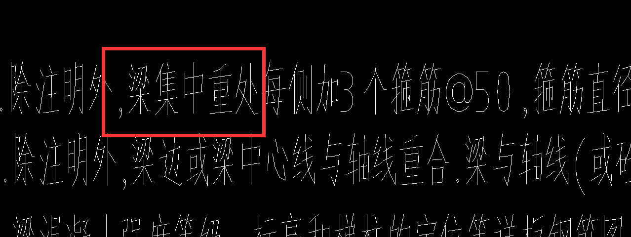 什么梁