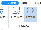 剪力墻