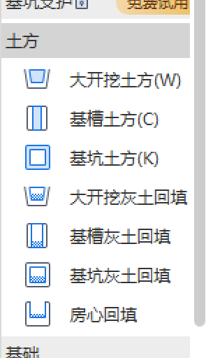 回填土