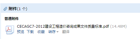 工程造價咨詢