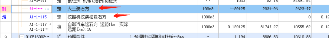 樁
