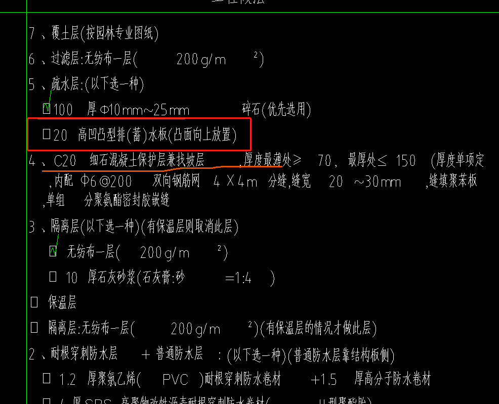 頂板