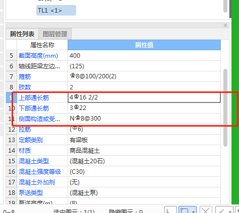 截面