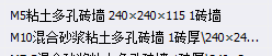 機制紅磚