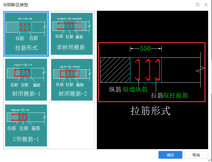 拉結筋
