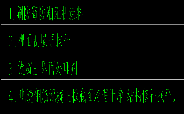 天棚