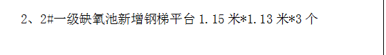 套清單