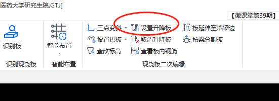 降板