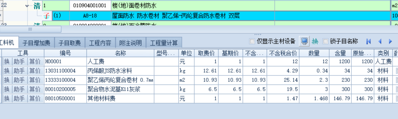 防水卷材