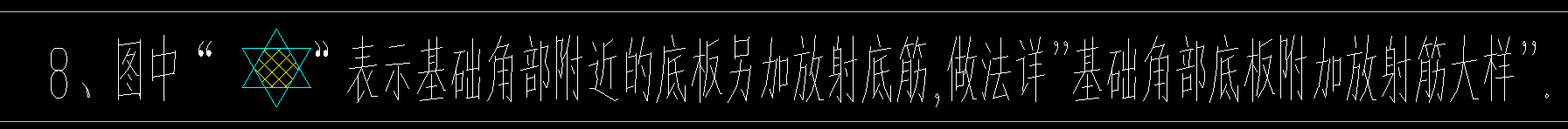 板放射筋怎么布置