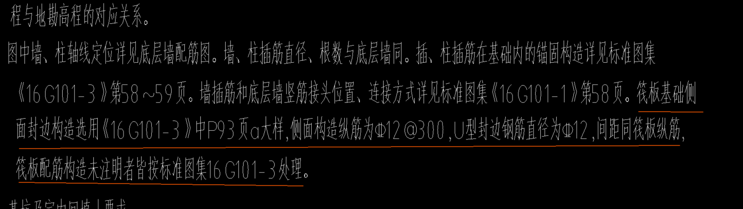 封邊鋼筋
