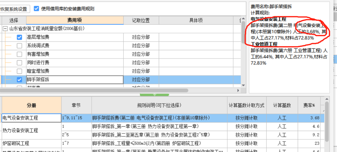 腳手架