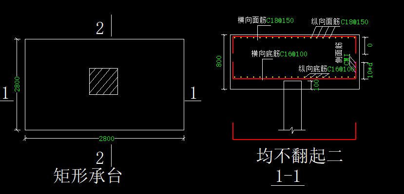 承臺配筋