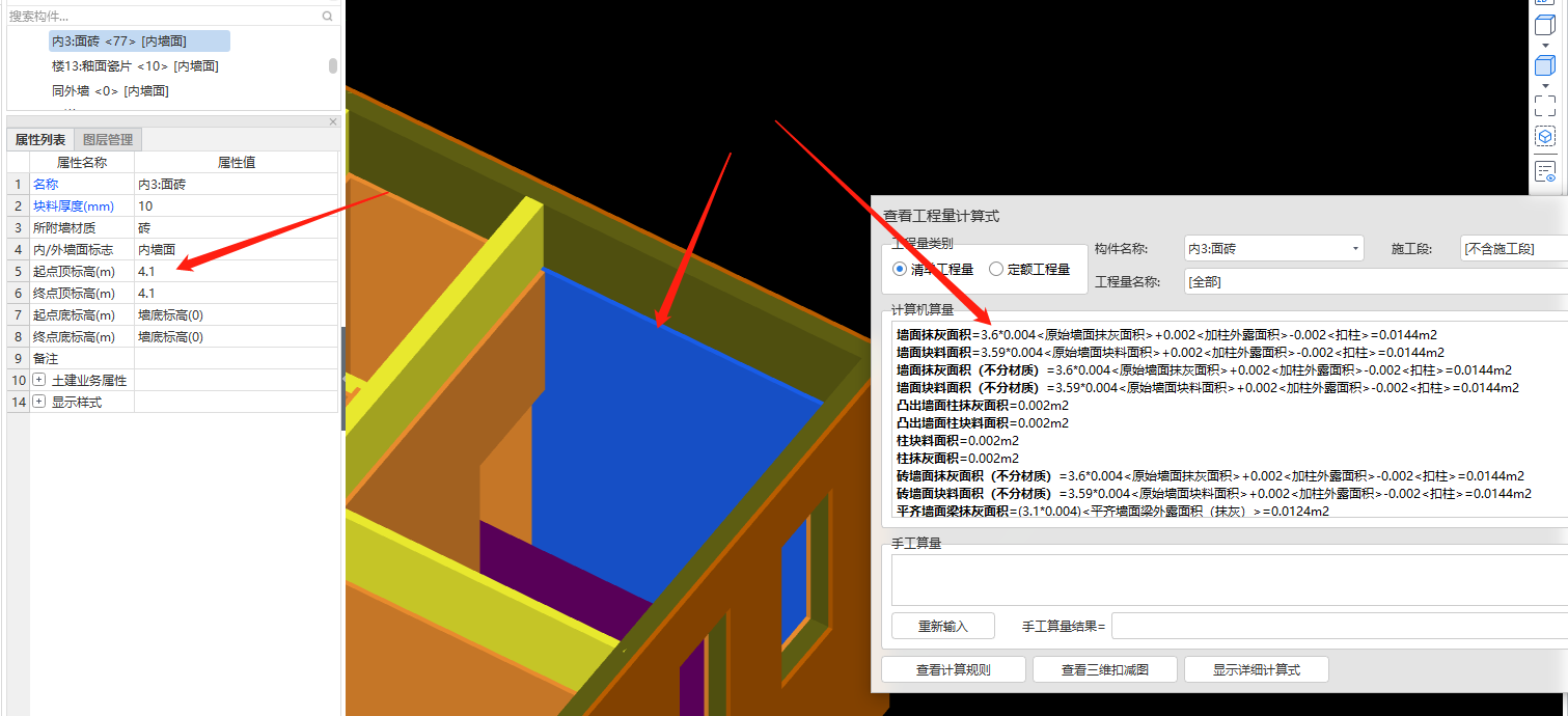 墻面裝修