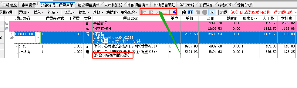 鋼結(jié)構(gòu)