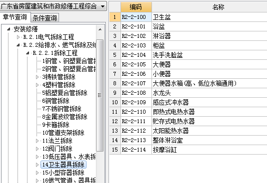 定額