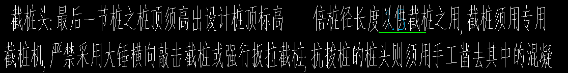 樁頂