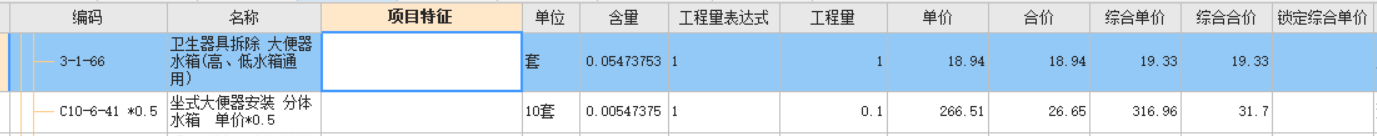 套定額