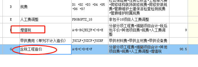 記取