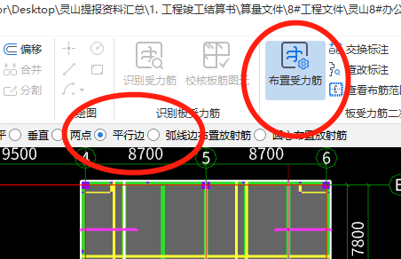 鋼筋怎么