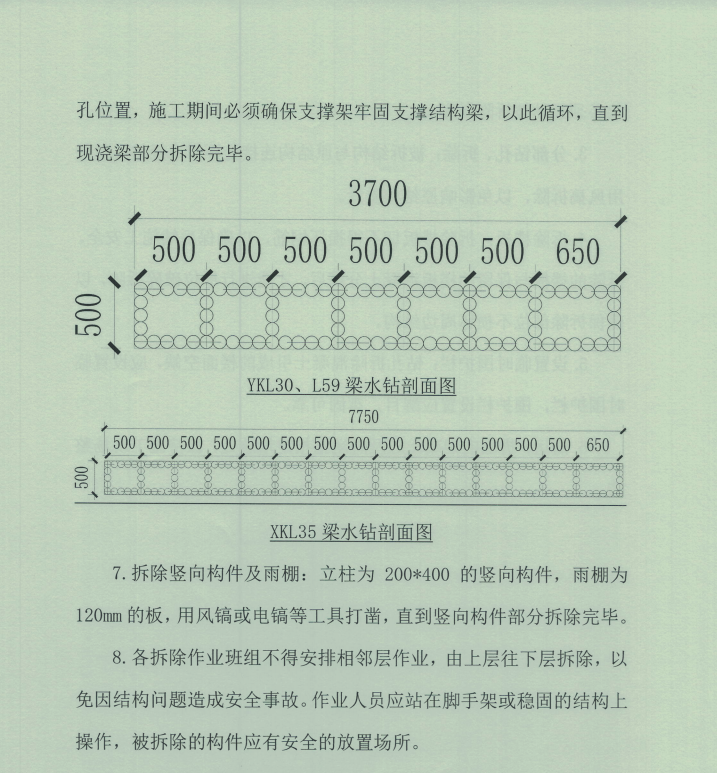 套取