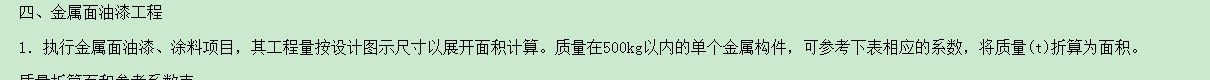 豎向