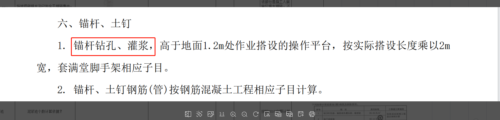 滿堂腳手架