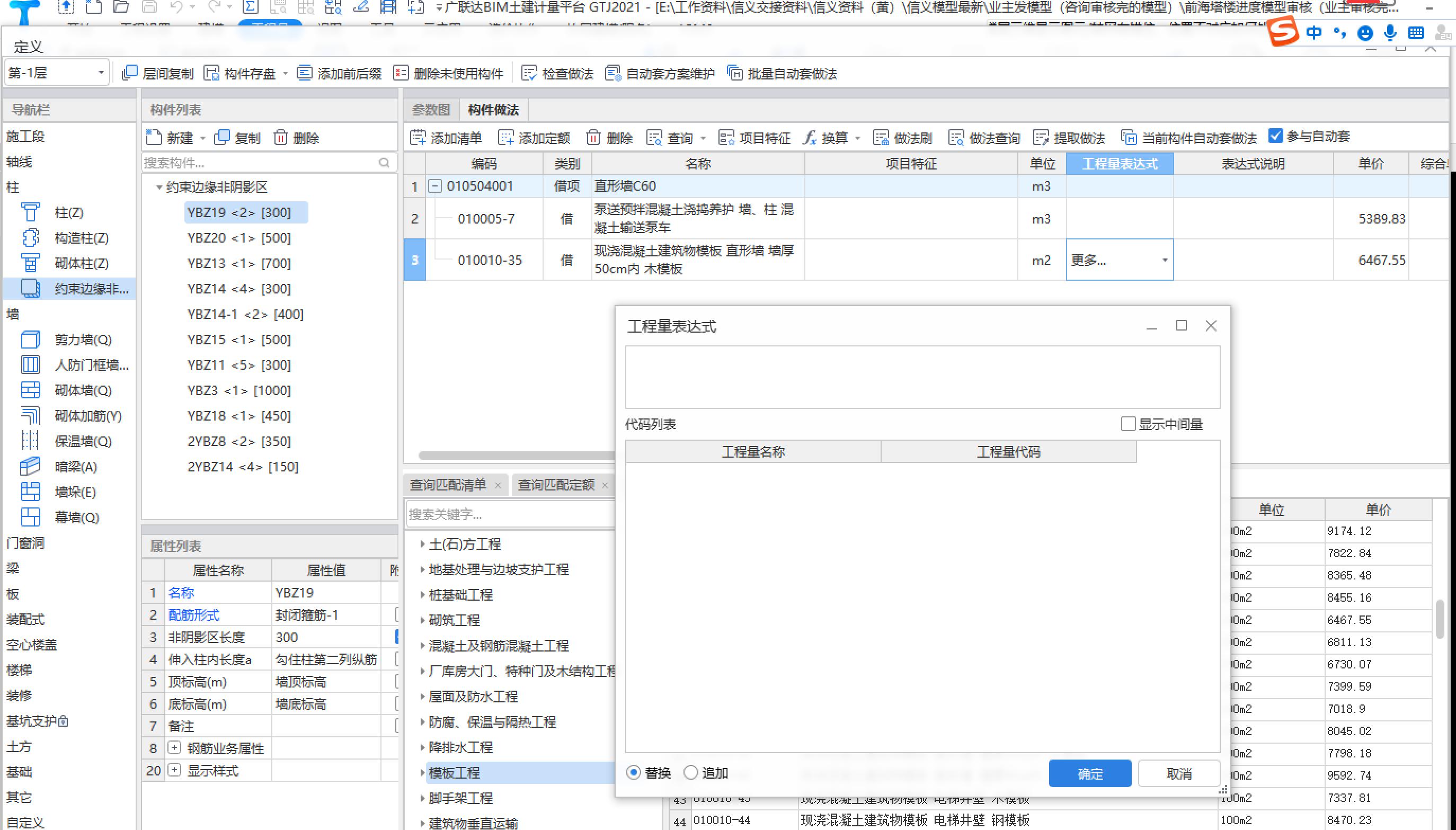 程量表達式