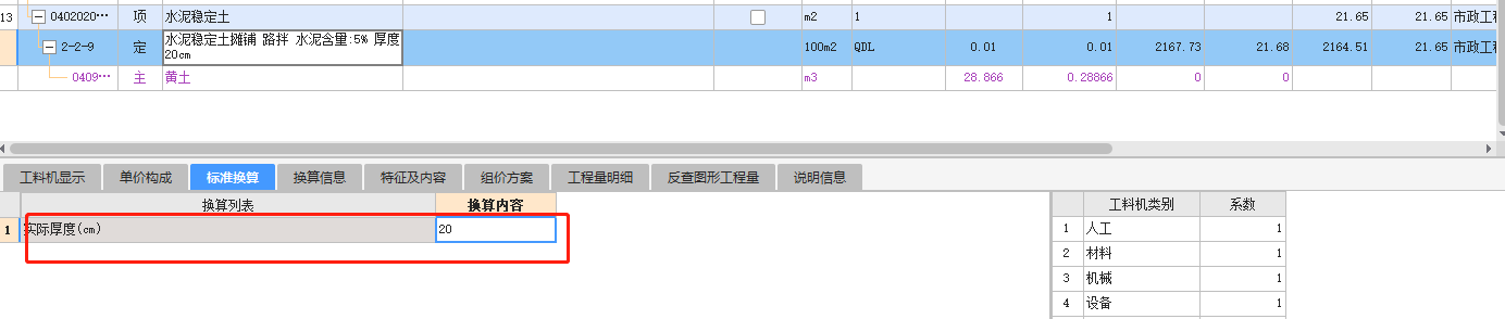 厚度