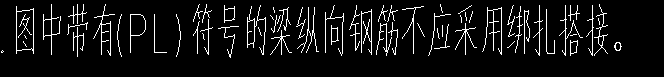 綁扎搭接