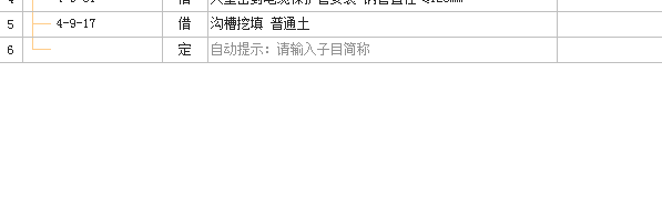 定額