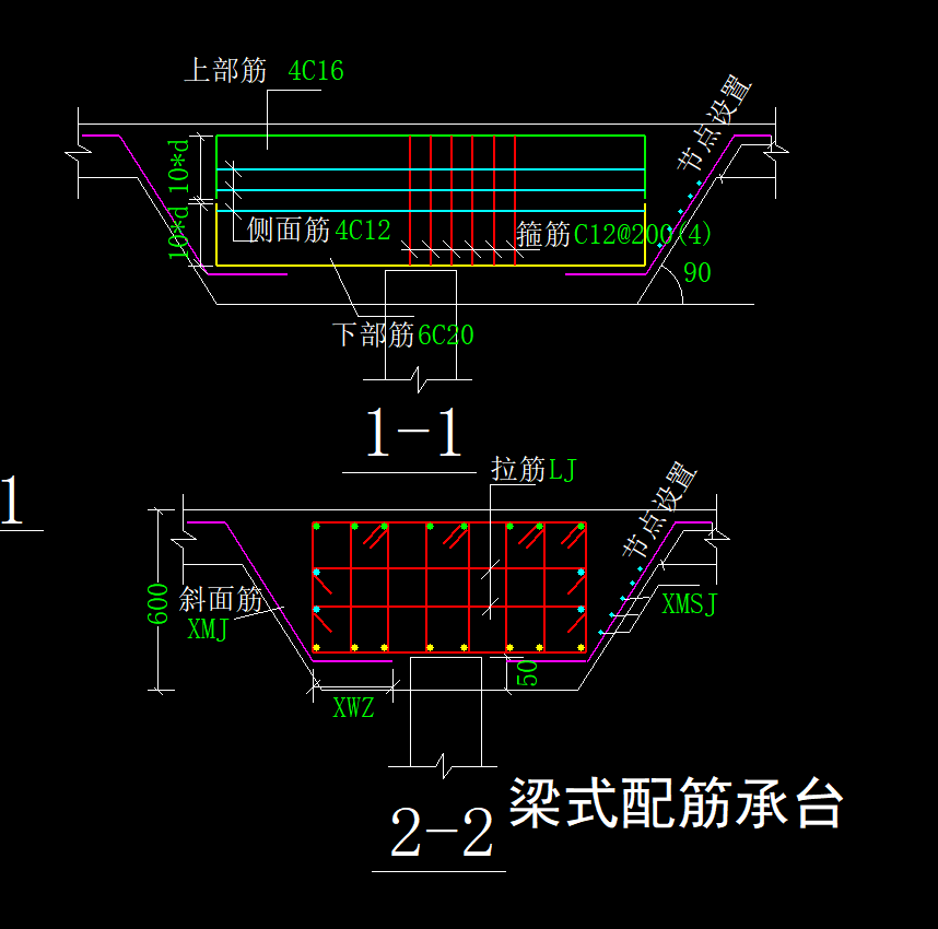 樁承臺(tái)